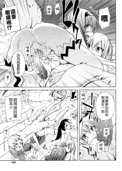 Page 183 of Pico-ism!