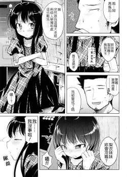 Page 34 of Pico-ism!