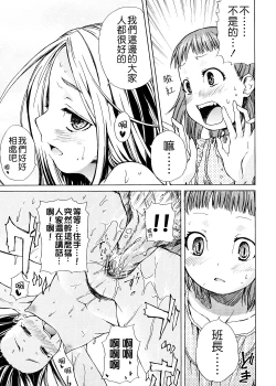 Page 68 of Pico-ism!