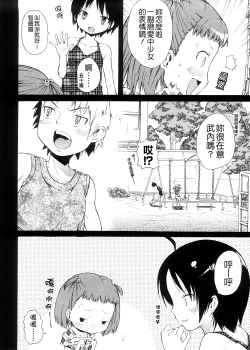 Page 78 of Pico-ism!