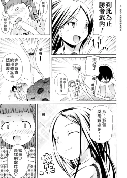 Page 85 of Pico-ism!