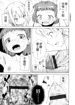 Page 87 of Pico-ism!