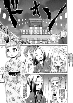 Page 95 of Pico-ism!