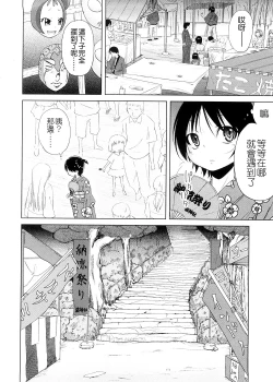 Page 98 of Pico-ism!