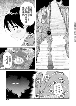 Page 99 of Pico-ism!