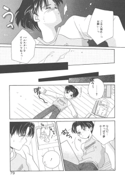 Page 79 of Study After School