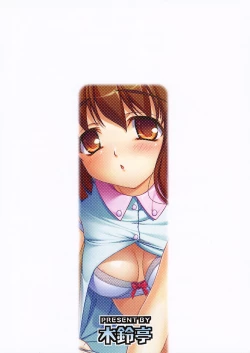 Page 34 of Yukiho no Ocha wa Koi no Aji