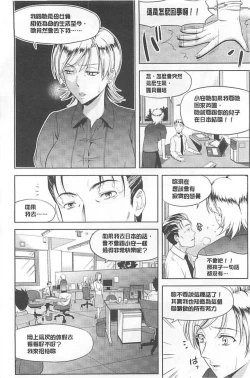 Page 117 of Chichi Otome | 美乳的乙女