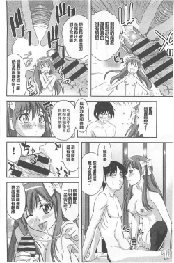 Page 121 of Chichi Otome | 美乳的乙女