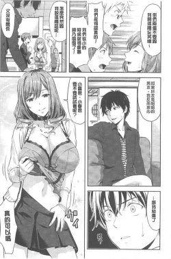 Page 12 of Chichi Otome | 美乳的乙女