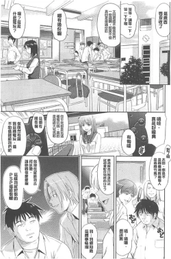 Page 148 of Chichi Otome | 美乳的乙女