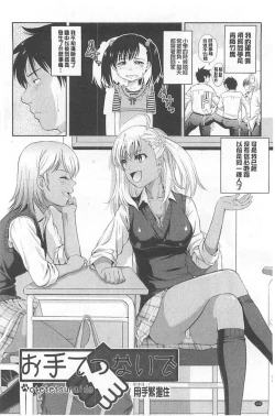 Page 149 of Chichi Otome | 美乳的乙女