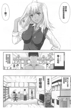 Page 153 of Chichi Otome | 美乳的乙女