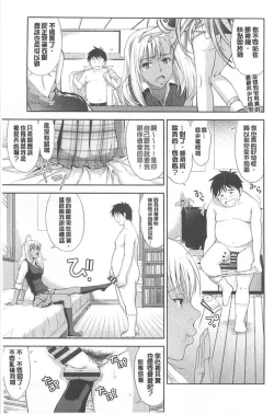 Page 154 of Chichi Otome | 美乳的乙女