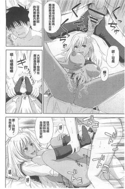 Page 157 of Chichi Otome | 美乳的乙女