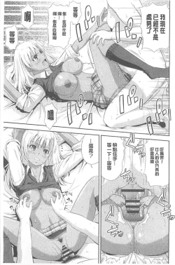 Page 162 of Chichi Otome | 美乳的乙女