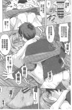 Page 27 of Chichi Otome | 美乳的乙女