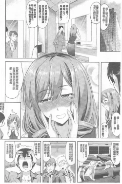 Page 29 of Chichi Otome | 美乳的乙女