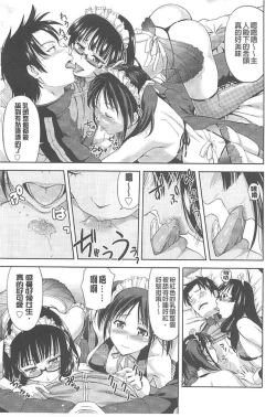 Page 40 of Chichi Otome | 美乳的乙女