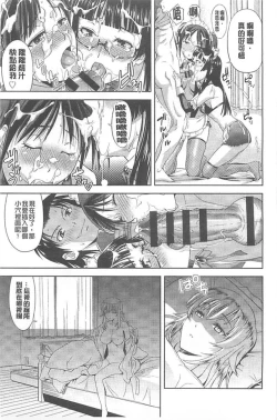 Page 46 of Chichi Otome | 美乳的乙女