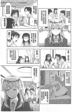 Page 58 of Chichi Otome | 美乳的乙女