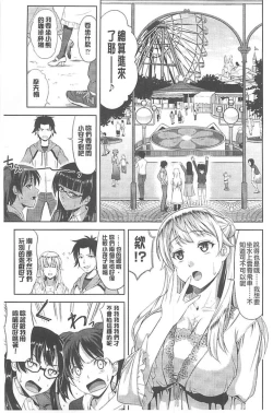 Page 60 of Chichi Otome | 美乳的乙女