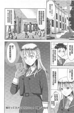 Page 83 of Chichi Otome | 美乳的乙女