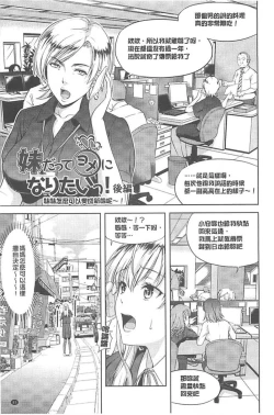 Page 84 of Chichi Otome | 美乳的乙女