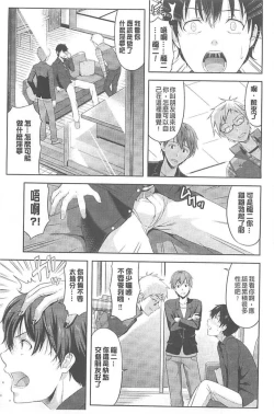 Page 8 of Chichi Otome | 美乳的乙女