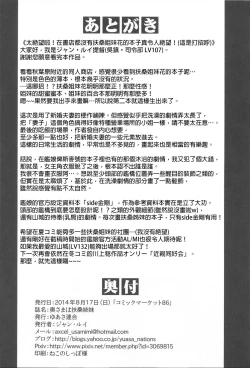 Page 27 of Okusama wa Fusou Shimai