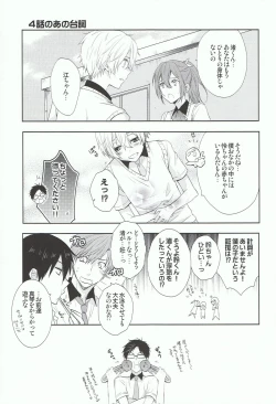 Page 10 of Nagisa-kun de ii deshou!