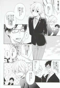 Page 13 of Nagisa-kun de ii deshou!