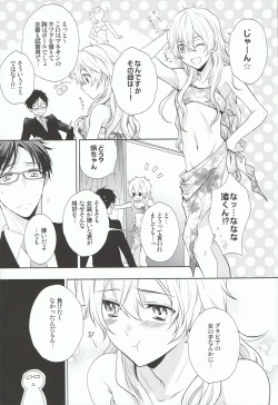 Page 16 of Nagisa-kun de ii deshou!