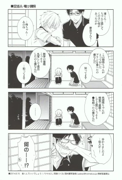 Page 21 of Nagisa-kun de ii deshou!