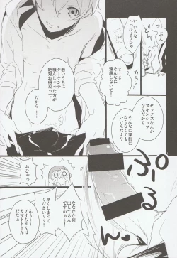 Page 10 of Nagisakun wo Muriyari Karamaseta Hon