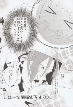 Page 17 of Nagisakun wo Muriyari Karamaseta Hon