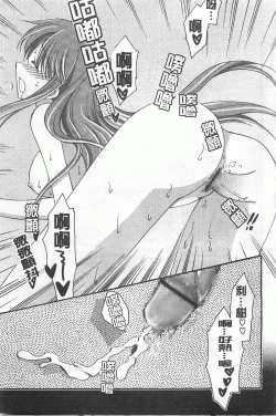 Page 134 of Koisuru Onnanoko | 戀愛中的女孩子