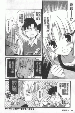 Page 157 of Koisuru Onnanoko | 戀愛中的女孩子