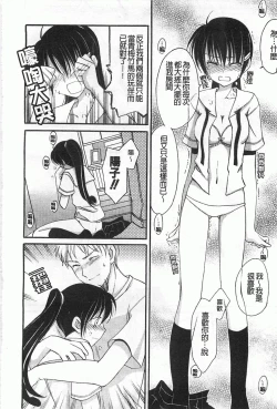 Page 27 of Koisuru Onnanoko | 戀愛中的女孩子