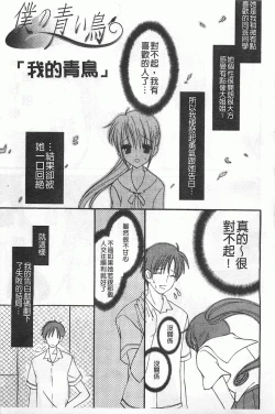 Page 38 of Koisuru Onnanoko | 戀愛中的女孩子