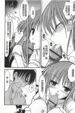 Page 43 of Koisuru Onnanoko | 戀愛中的女孩子