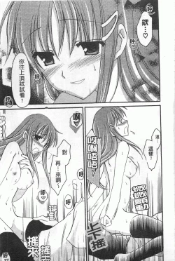 Page 46 of Koisuru Onnanoko | 戀愛中的女孩子