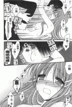 Page 53 of Koisuru Onnanoko | 戀愛中的女孩子