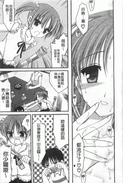 Page 56 of Koisuru Onnanoko | 戀愛中的女孩子