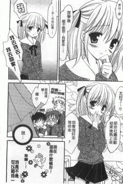 Page 61 of Koisuru Onnanoko | 戀愛中的女孩子