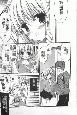 Page 62 of Koisuru Onnanoko | 戀愛中的女孩子