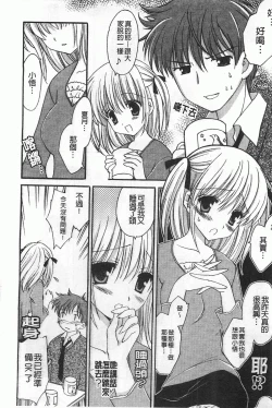 Page 63 of Koisuru Onnanoko | 戀愛中的女孩子