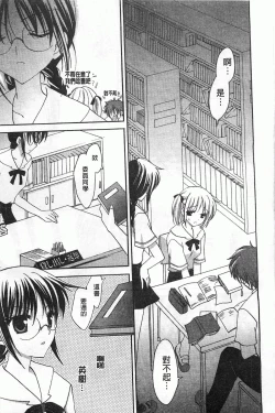 Page 80 of Koisuru Onnanoko | 戀愛中的女孩子