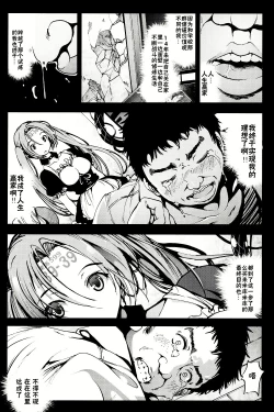 Page 9 of Kikai Ningyou Nanami-Chan