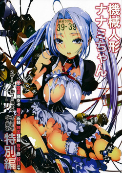 Download Kikai Ningyou Nanami-Chan